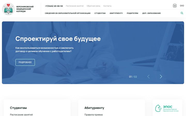 Screenshot of bmu59.ru