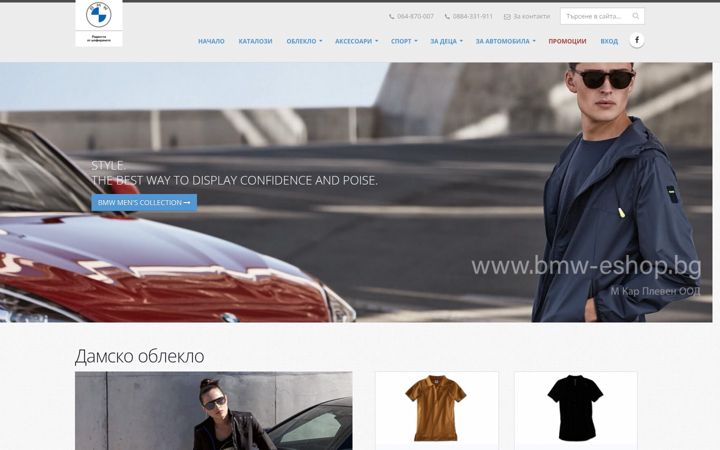 Screenshot of bmw-eshop.bg