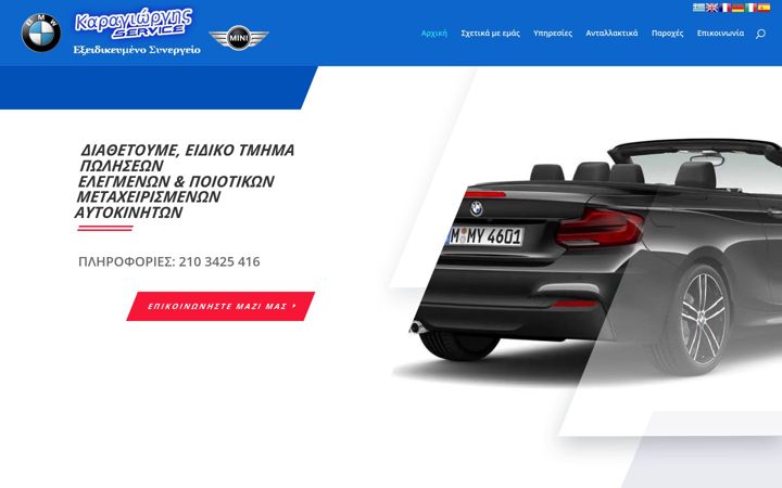 Screenshot of bmw-service-karagiorgis.gr