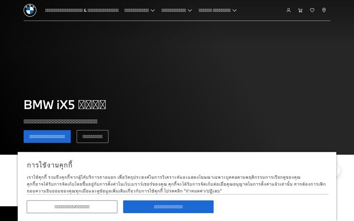 Screenshot of bmw.co.th