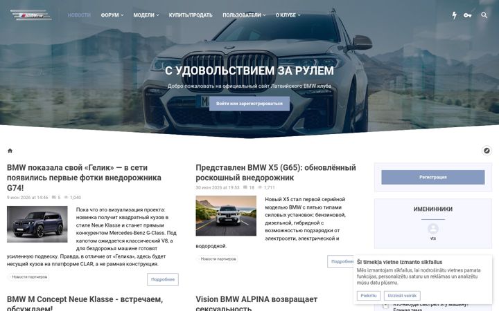 Screenshot of bmwclub.lv