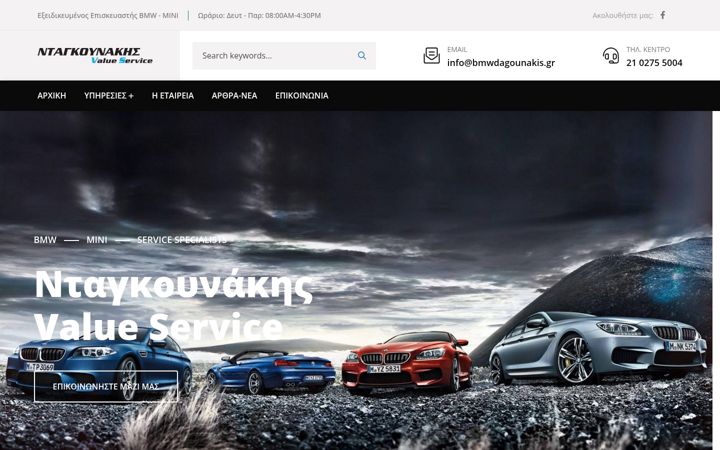 Screenshot di bmwdagounakis.gr