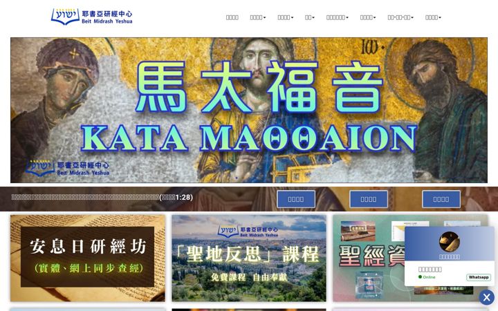 Screenshot of bmy.org.hk