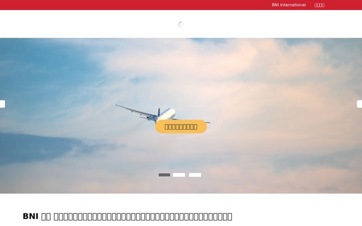Screenshot of bni-cne.jp