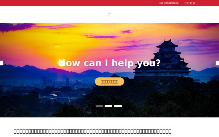 Screenshot of bni-himeji.jp
