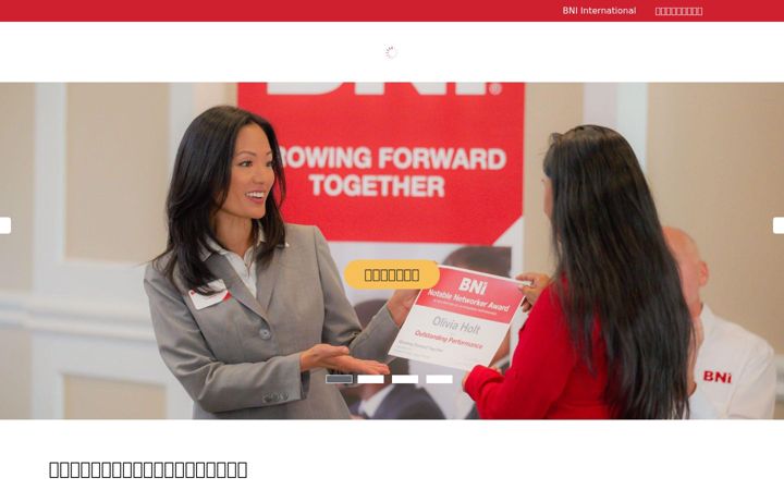 Screenshot of bni-mc.com