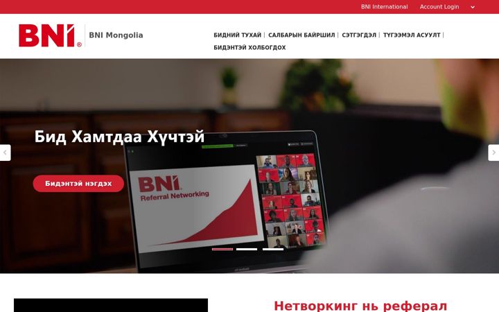 Screenshot of bnimongolia.com
