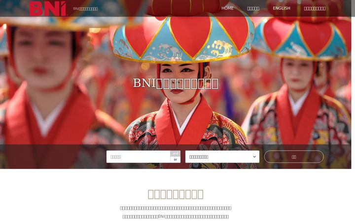 Screenshot of bniokinawa.com