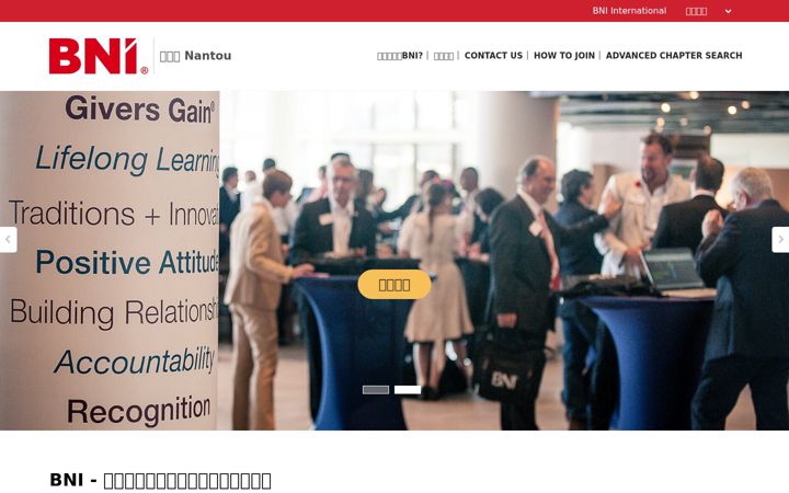 Screenshot of bnitwnantou.com.tw