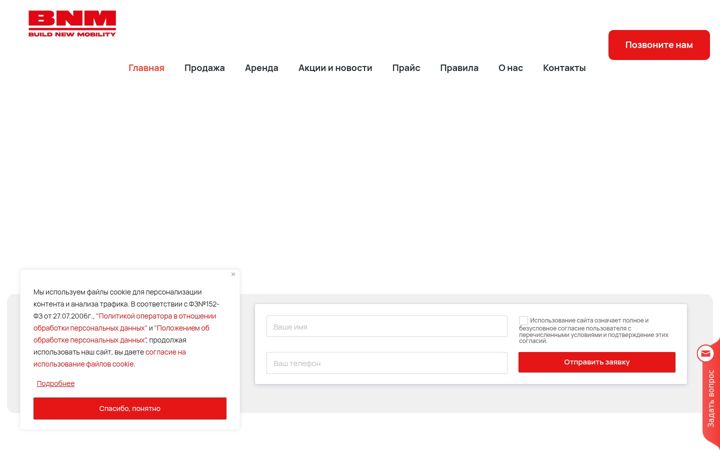 Screenshot of bnm-rent.ru