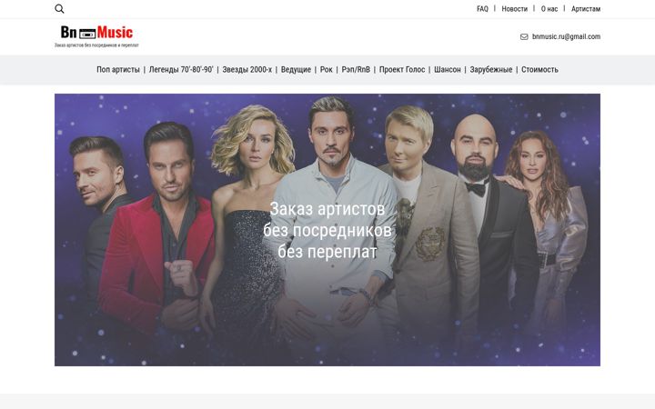 Skærmbillede af bnmusic.ru