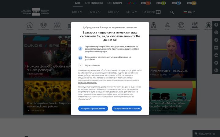 Screenshot van bnt.bg