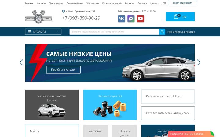 Screenshot ta' bnzshop.ru