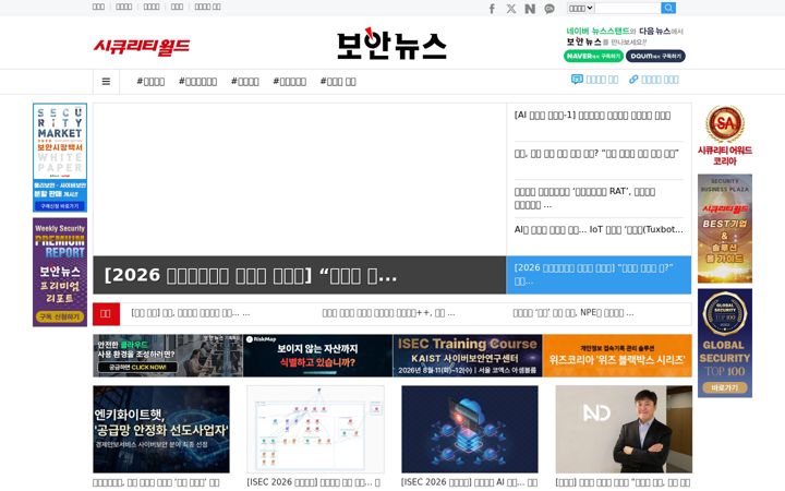 Screenshot of boannews.com