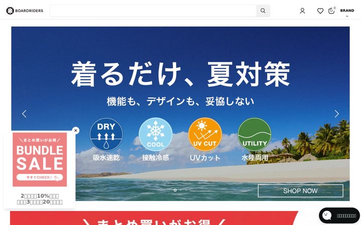 Screenshot of boardriders.co.jp