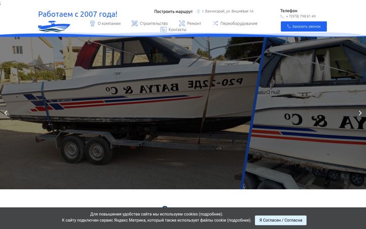 Screenshot of boatmaster.su
