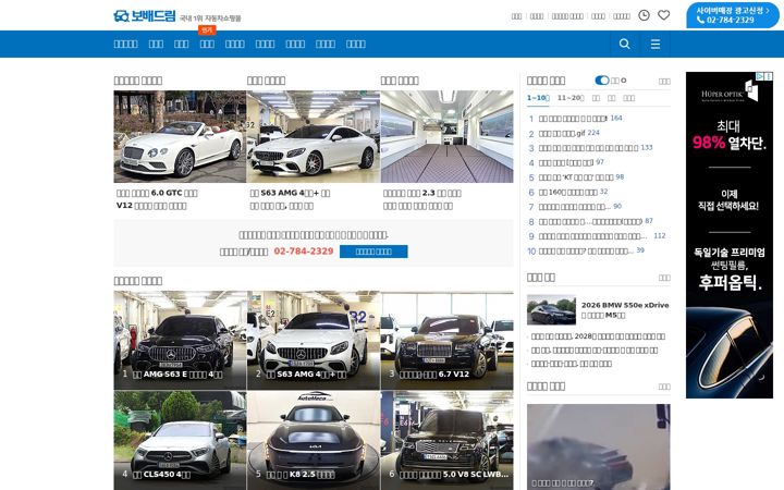 Screenshot του bobaedream.co.kr