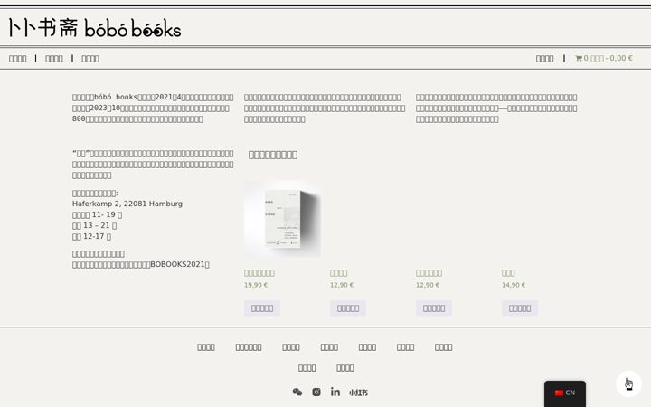 Screenshot of bobobooks.de