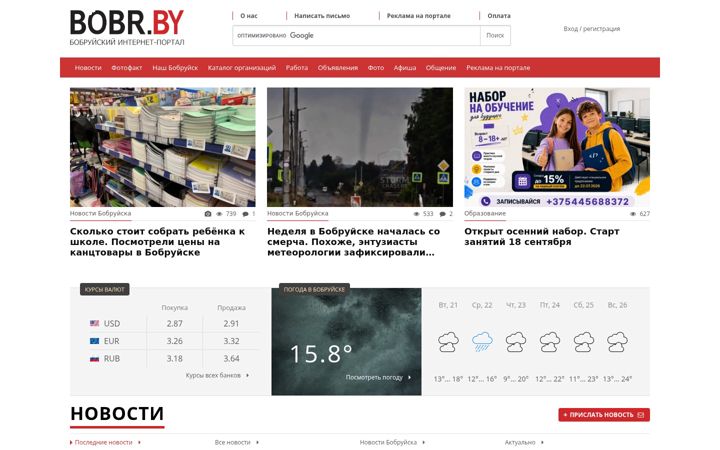 Screenshot of bobr.by