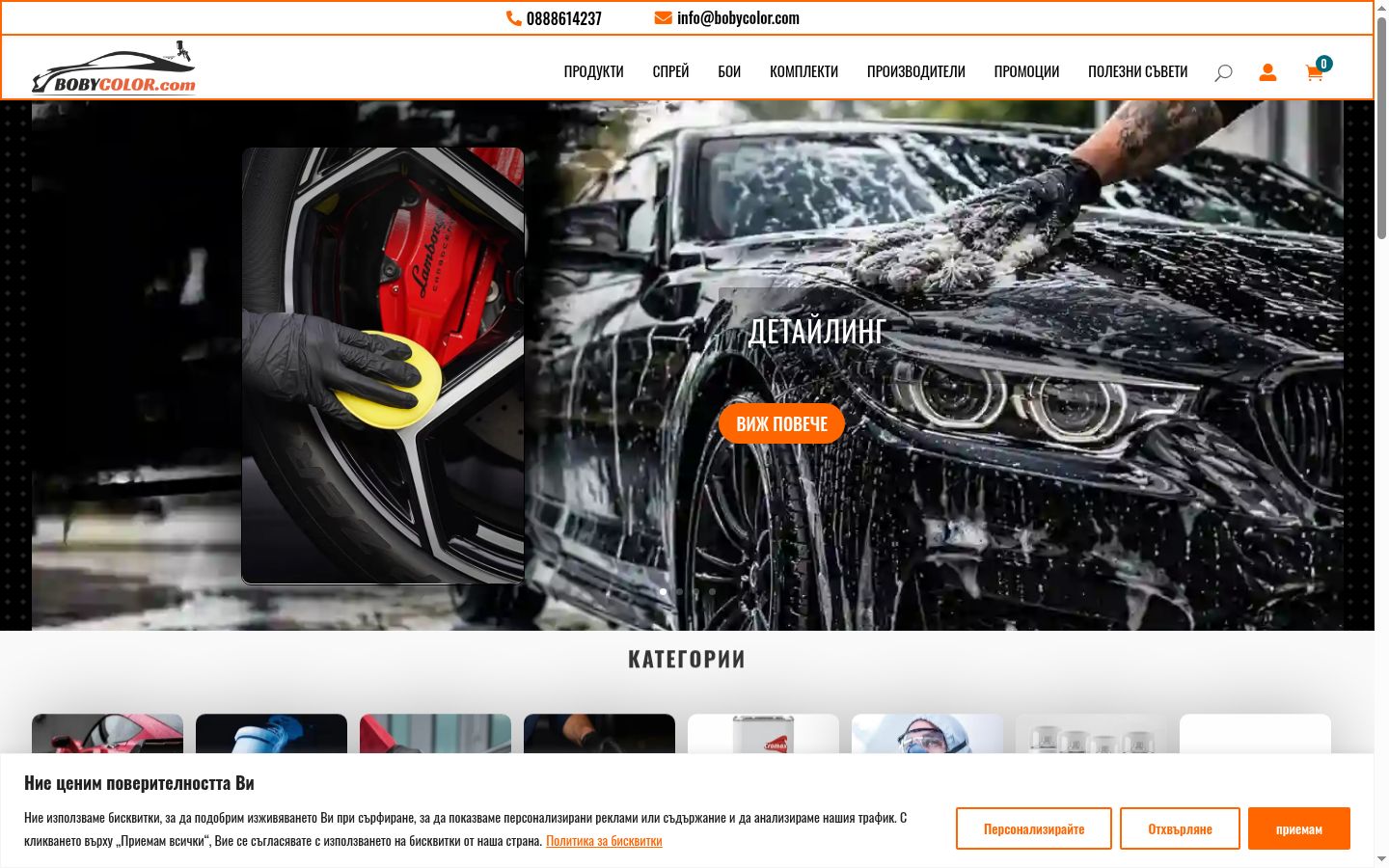 Screenshot tal-banner tal-kunsens muri qabel kwalunkwe interazzjoni