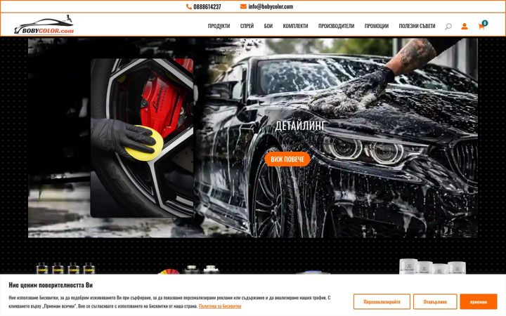 Screenshot ta' bobycolor.com