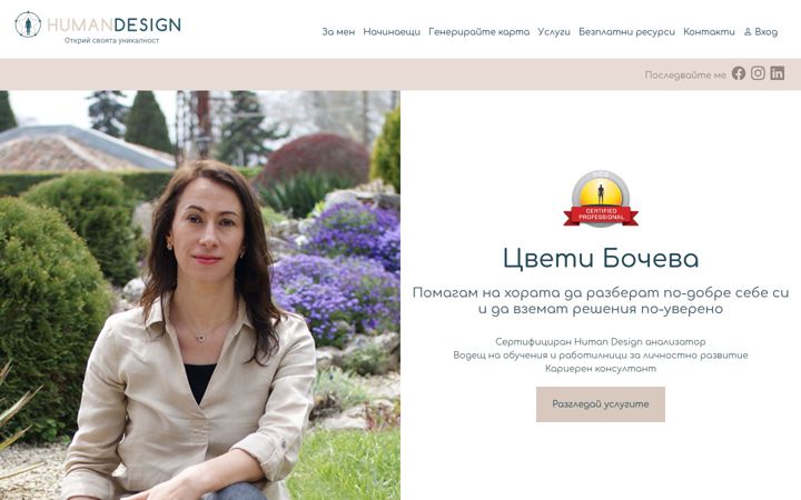 Screenshot of bocheva.bg