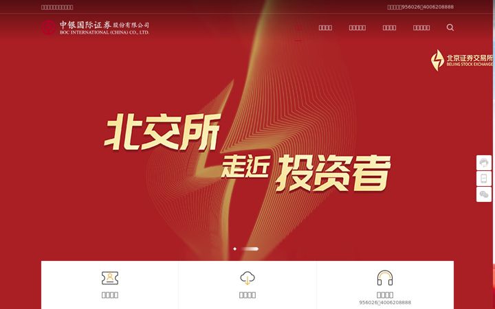 Screenshot of bocichina.com