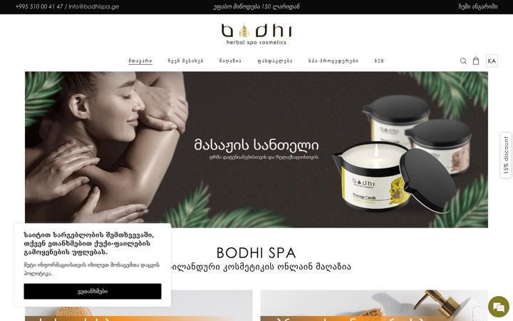 Screenshot of bodhispa.ge