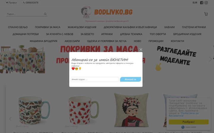 Snímek obrazovky bodlivko.bg