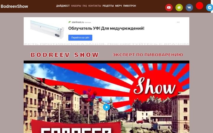 Kuvakaappaus sivustosta bodreevshow.ru