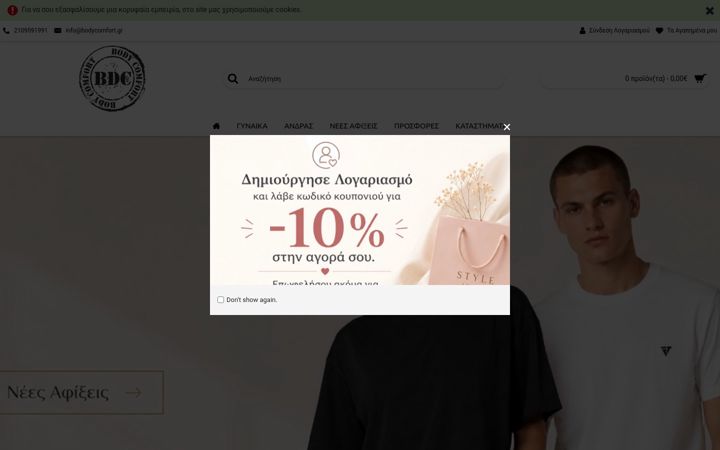 Screenshot of bodycomfort.gr