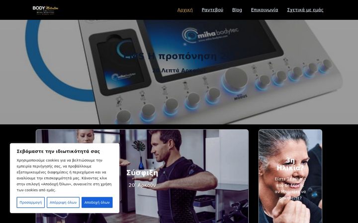 Screenshot of bodymotivation.gr