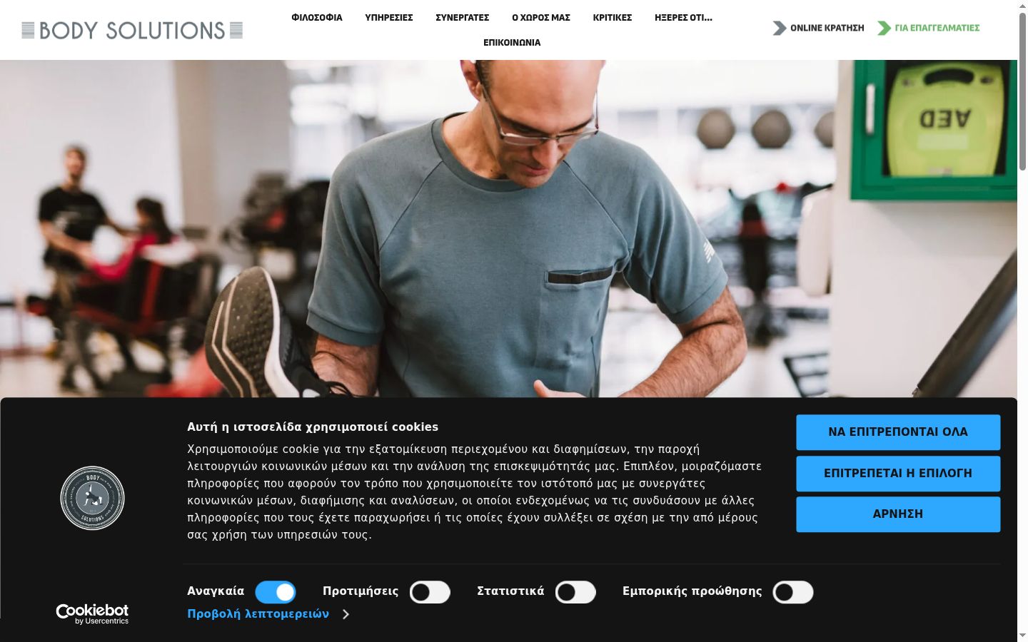 Screenshot del banner di consenso mostrato prima di qualsiasi interazione