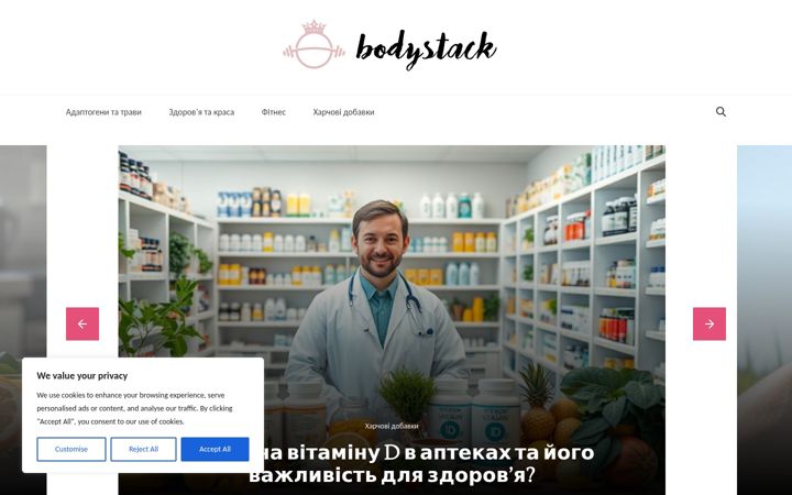 Screenshot of bodystack.com.ua