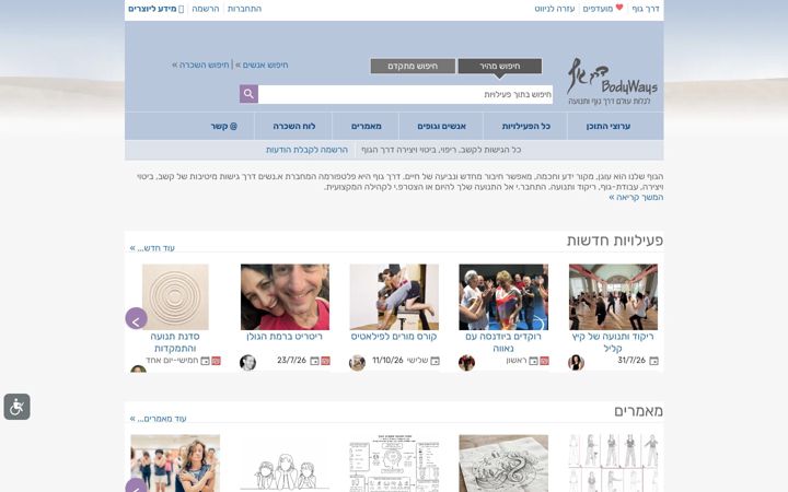 Screenshot of bodyways.org