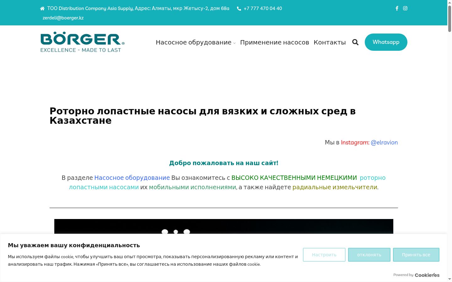 Sutikimo reklamjuostės, rodytos prieš bet kokią sąveiką, ekrano kopija