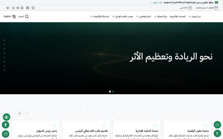 Screenshot of bog.gov.sa