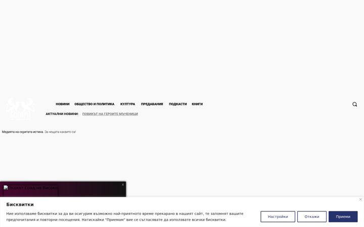 Screenshot di bogari.bg
