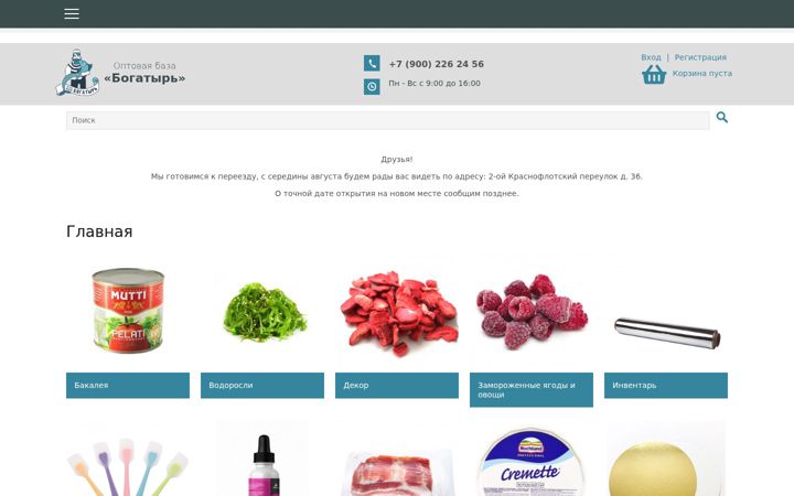 Screenshot of bogatyr-food.ru