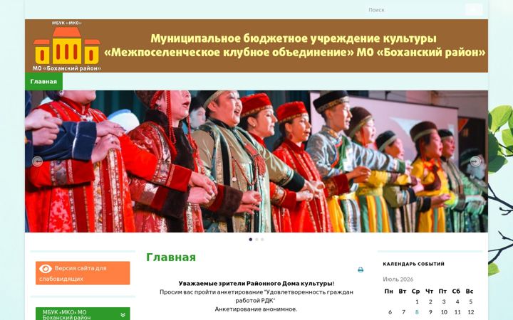 Kuvakaappaus sivustosta bohan-club.ru