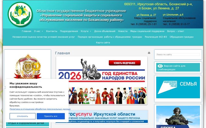 Screenshot of bohansobes.ru