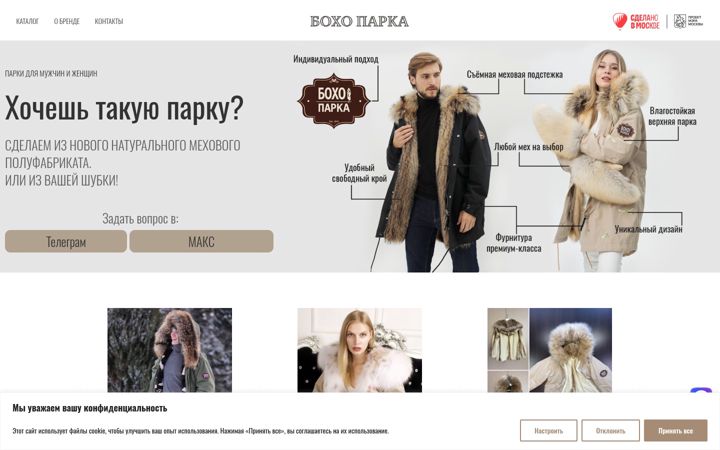 Screenshot of bohoparka.com