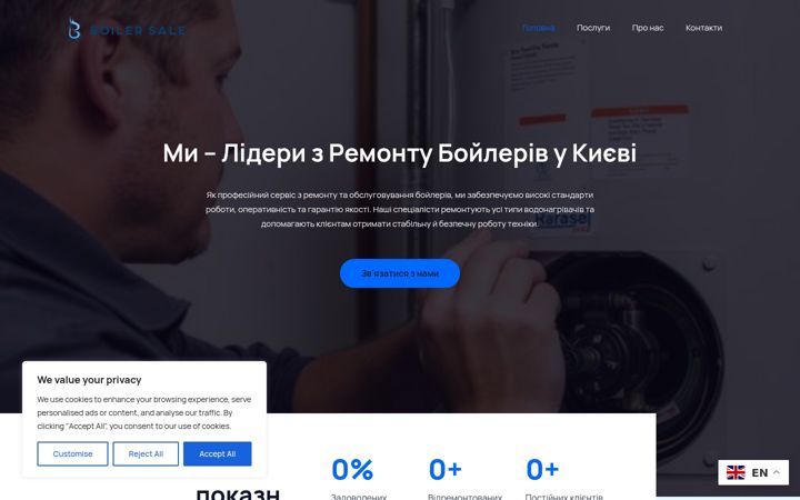 Screenshot of boiler-master-pro.site