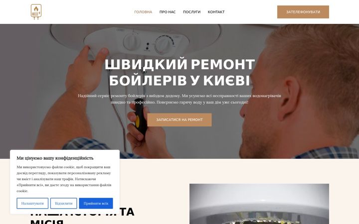 Screenshot of boilerexpert.website