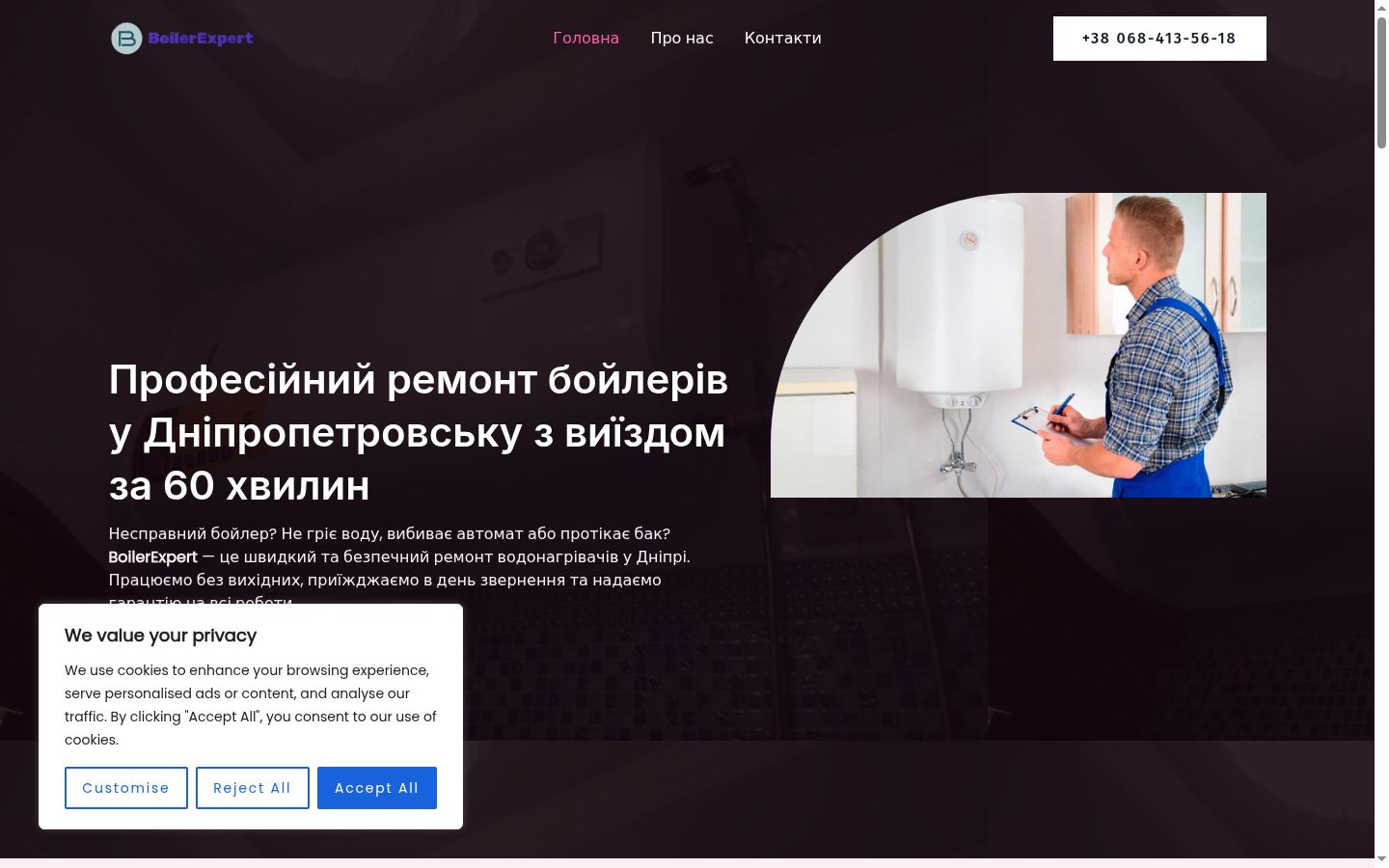 Screenshot tal-banner tal-kunsens muri qabel kwalunkwe interazzjoni