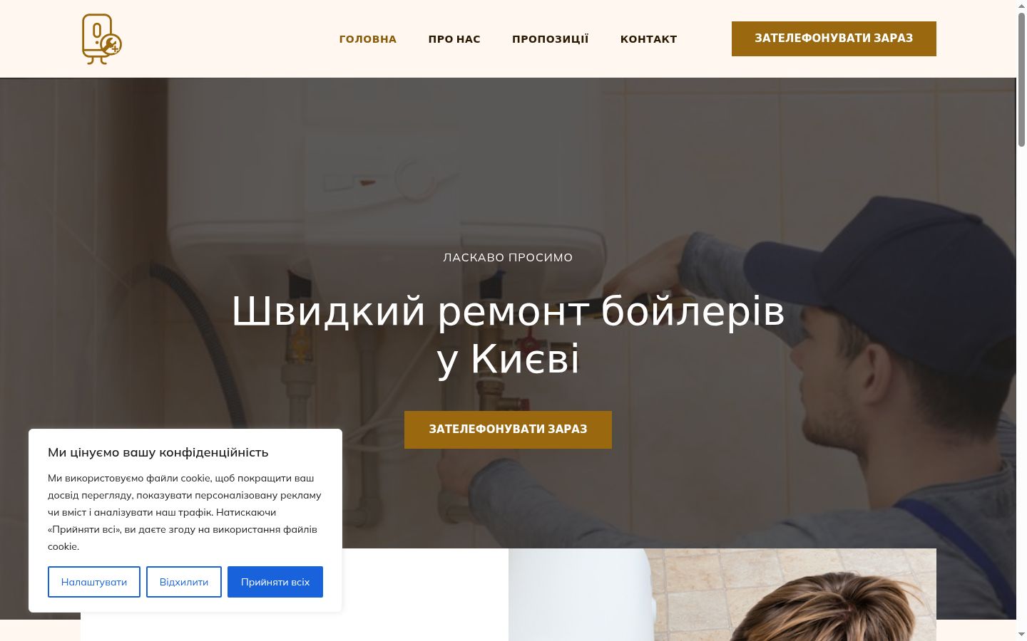Screenshot tal-banner tal-kunsens muri qabel kwalunkwe interazzjoni