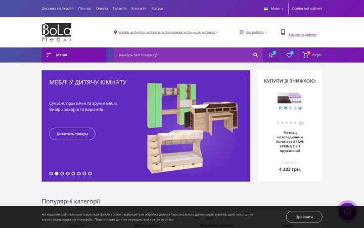 Screenshot of bola.com.ua