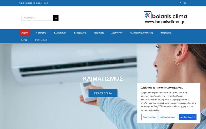 Skärmbild av bolanisclima.gr