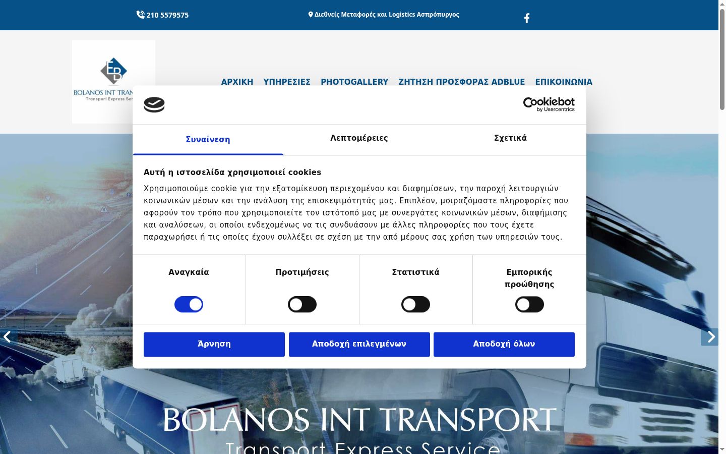 Zrzut ekranu banera zgody wyświetlanego przed jakąkolwiek interakcją