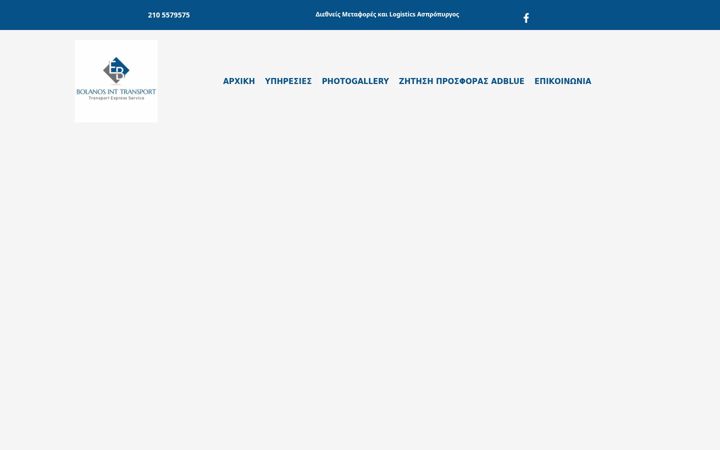 Zrzut ekranu bolanostransports.gr